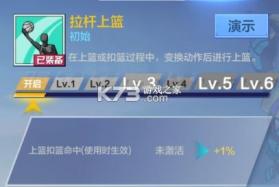 热血街篮 v1.23.0 qq版下载 截图