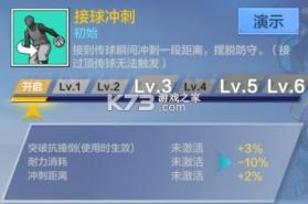 热血街篮 v1.23.0 qq版下载 截图