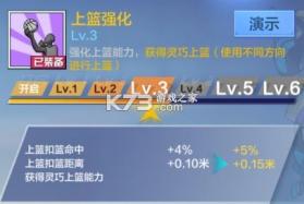 热血街篮 v1.23.0 qq版下载 截图