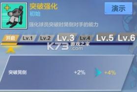 热血街篮 v1.23.0 qq版下载 截图