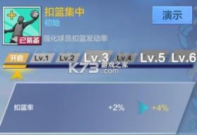 热血街篮 v1.23.0 qq版下载 截图