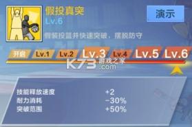 热血街篮 v1.23.0 qq版下载 截图