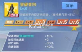 热血街篮 v1.23.0 qq版下载 截图