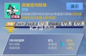 热血街篮 v1.23.0 qq版下载 截图
