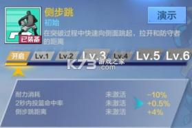 热血街篮 v1.23.0 qq版下载 截图