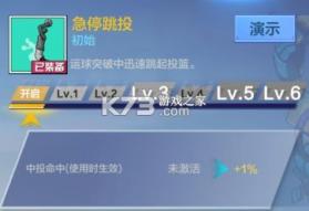 热血街篮 v1.23.0 qq版下载 截图
