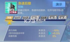 热血街篮 v1.23.0 qq版下载 截图