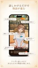 RyzaChat:AI v1.1.1 日服下载 截图