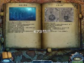 永恒的旅程:新亚特兰蒂斯 游戏下载 截图