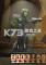 毁灭2游戏下载