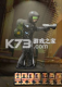 毁灭2游戏下载