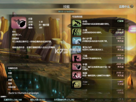 毁灭2 游戏下载 截图