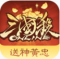 三国杀OL互通版官服下载