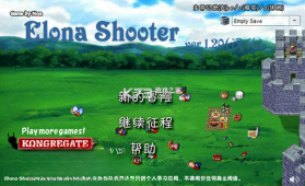埃隆纳城堡射手 下载免安装版 截图