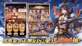 三国神将录 v1.2.3 下载官方正版 截图