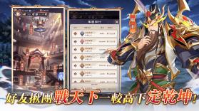 三国神将录 v1.2.3 下载官方正版 截图