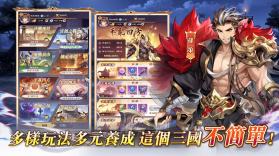 三国神将录 v1.2.3 下载官方正版 截图