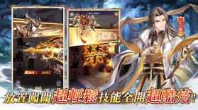 三国神将录 v1.2.3 台服下载 截图