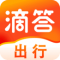 嘀嗒出行app下载安装