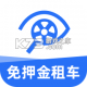 租租车appv5.4.260820