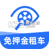 租租车 v5.4.260820 app