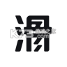 滑呗 v4.3.4 app下载