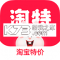 淘特淘宝特价版