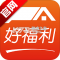 好福利平安官方版