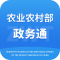农业农村部政务通平台下载