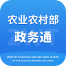 农业农村部政务通 v2.0.0.10409 平台下载