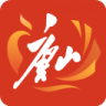 幸福唐山 v2.0.1 app下载安装