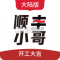 顺丰小哥app安卓下载
