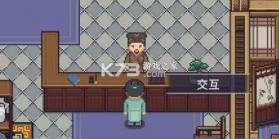 江城创业记 v1.10 手机版下载 截图
