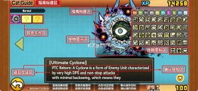 猫咪大战争ce版 v15.5.0 最新版 截图