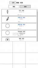 纸月之塔 v0.1.1 官方版 截图