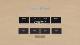 总统府之夜 v1.0.0 游戏 截图