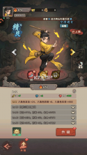 镇邪人 v1.0.3 无限代金券版 截图