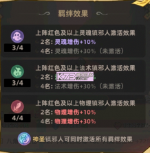 镇邪人 v1.0.3 无限代金券版 截图