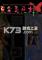 流星蝴蝶剑黄金圣斗士版下载免安装版