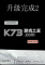 升级完成2下载硬盘版