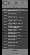筑梦三国 v1.24 免广告版 截图