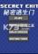 秘密逃生门电脑版下载