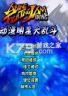动漫明星大乱斗 免安装下载