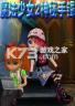 魔法少女2神秘手镯 游戏下载