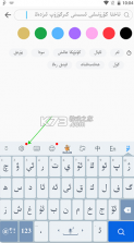 uygurqa维语输入法 v8.0.1 官方版 截图