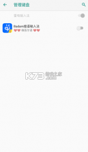 uygurqa维语输入法 v8.0.1 官方版 截图