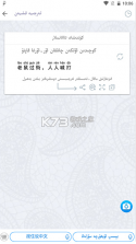 uygurqa维语输入法 v8.0.1 官方版 截图
