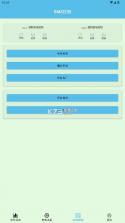 哨兵bms v1.1.0 下载安装 截图