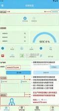 哨兵bms v1.1.0 下载安装 截图