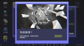 金宵公寓事件 游戏下载 截图